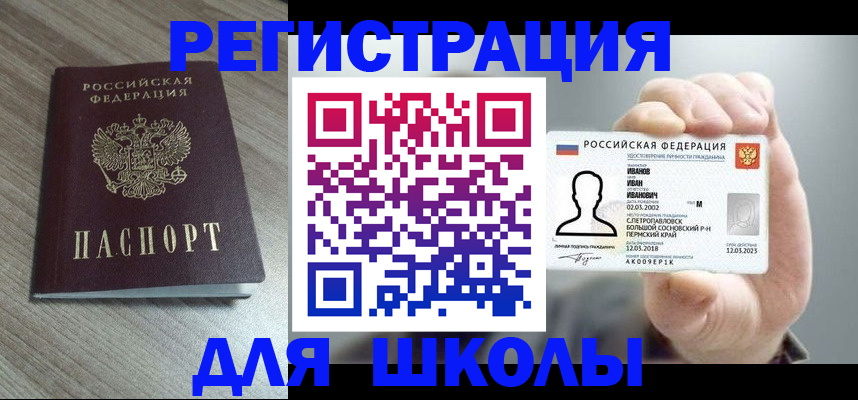 прописка поиск в Асбесте