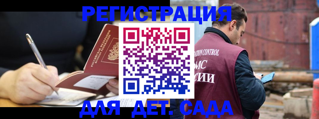 прописка для кредита в Асбесте