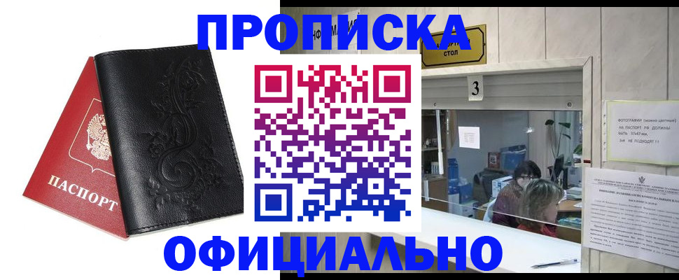 прописка от собственника в Асбесте